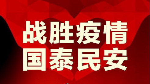 卓誠通訊有限公司400電話總部開工指引及防疫防控措施