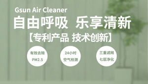 【簽約】祝賀廣州綠陽環保科技有限公司開通4008396188服務熱線
