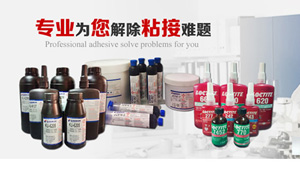 【簽約】祝賀珠海金士能科技有限公司開通4000424818服務熱線,歡迎新老客戶撥打咨詢膠粘劑業務