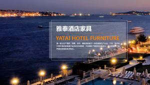 【簽約】祝賀廣東雅泰家具有限公司開通4001800819服務熱線,歡迎新老客戶撥打咨詢家具相關業務