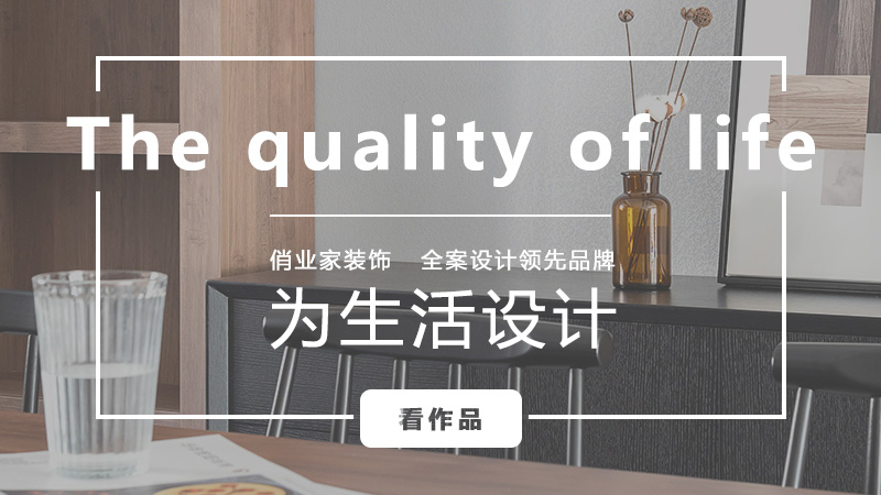【簽約】祝賀重慶俏業家裝飾工程有限公司開通4001686906服務熱線歡迎咨詢裝飾工程