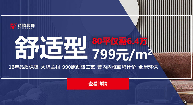 【簽約】祝賀重慶詩情裝飾設計工程有限公司開通4009923066服務熱線歡迎咨詢裝飾工程