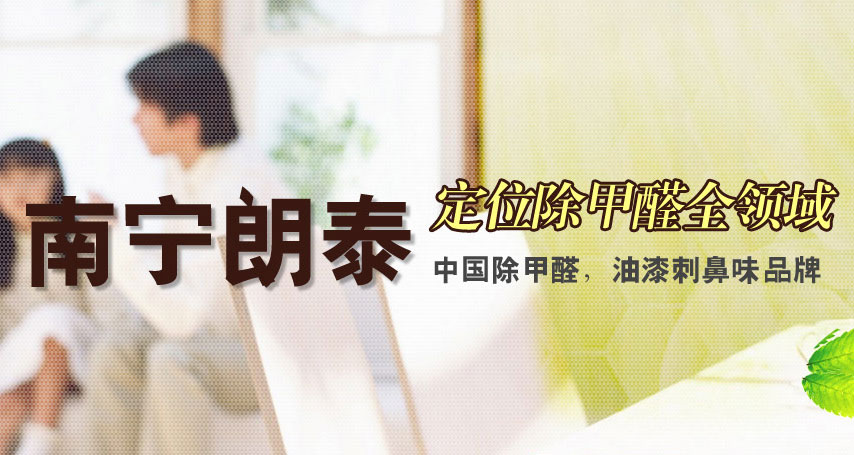 【簽約】祝賀廣西南寧朗泰環境工程有限公司開通4000880796服務熱線歡迎咨詢環境工程