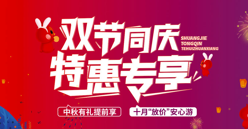 【簽約】祝賀貴州喜百年裝飾工程有限公司開通4009661332服務熱線歡迎咨詢裝飾工程