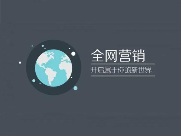 客戶做網(wǎng)絡(luò)營銷別問我要送什么就送400電話吧！