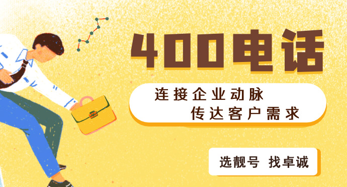 400電話增值服務功能企業彩鈴分類讓客戶選擇需要進行開通既方便又省錢