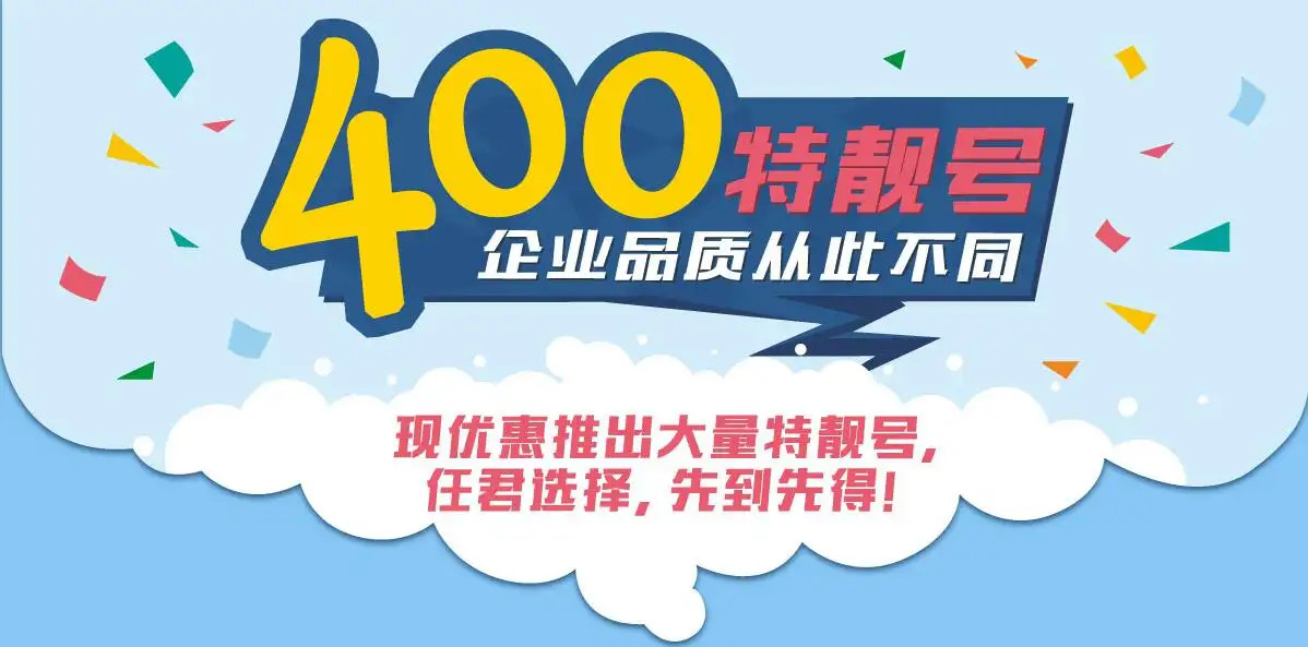 企業(yè)申請(qǐng)400電話的功能有哪些？
